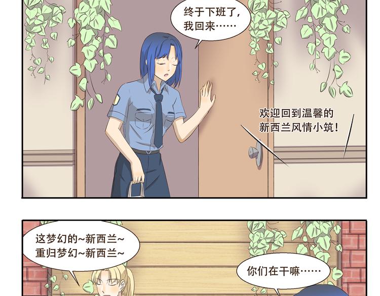 《千精百怪》漫画最新章节第223话 旅行病免费下拉式在线观看章节第【3】张图片