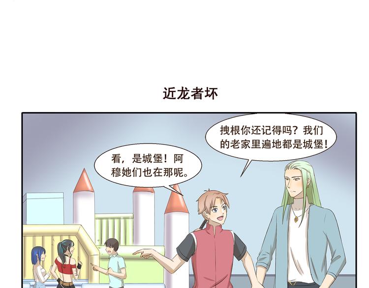 《千精百怪》漫画最新章节第224话 故乡免费下拉式在线观看章节第【7】张图片