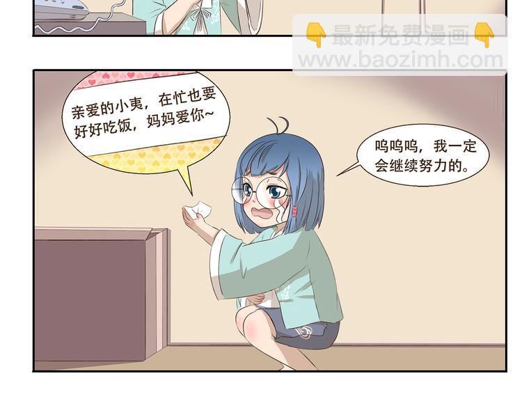 《千精百怪》漫画最新章节第226话 有妈的孩子像个宝免费下拉式在线观看章节第【6】张图片