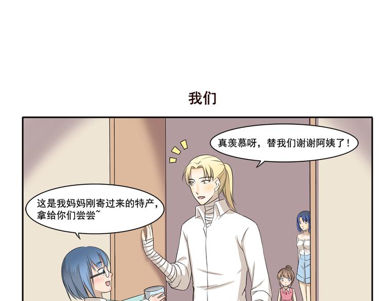 《千精百怪》漫画最新章节第226话 有妈的孩子像个宝免费下拉式在线观看章节第【7】张图片