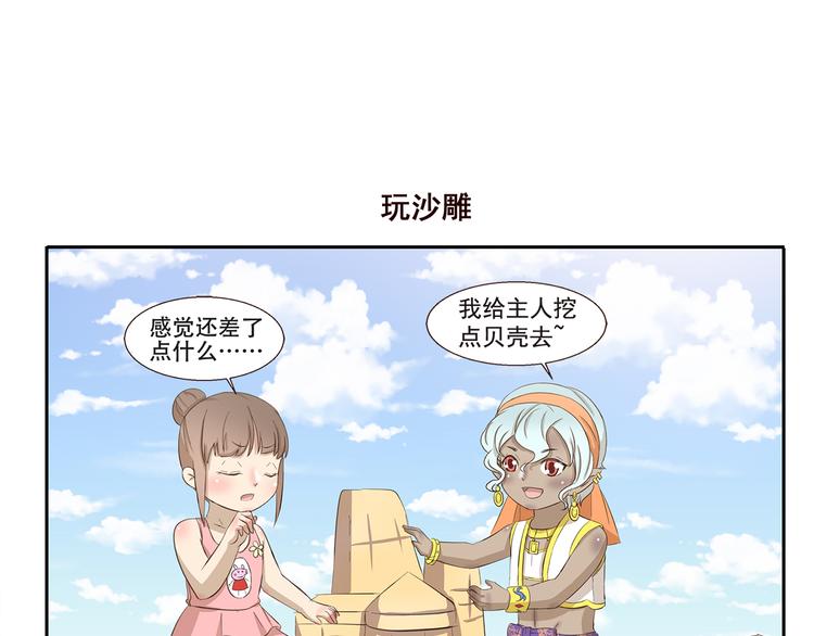 《千精百怪》漫画最新章节第228话 我是猪管家免费下拉式在线观看章节第【7】张图片