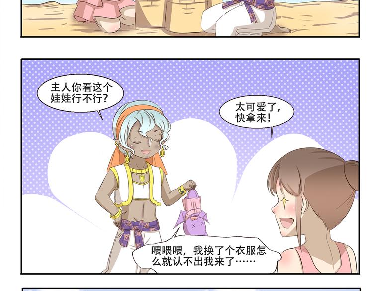 《千精百怪》漫画最新章节第228话 我是猪管家免费下拉式在线观看章节第【8】张图片