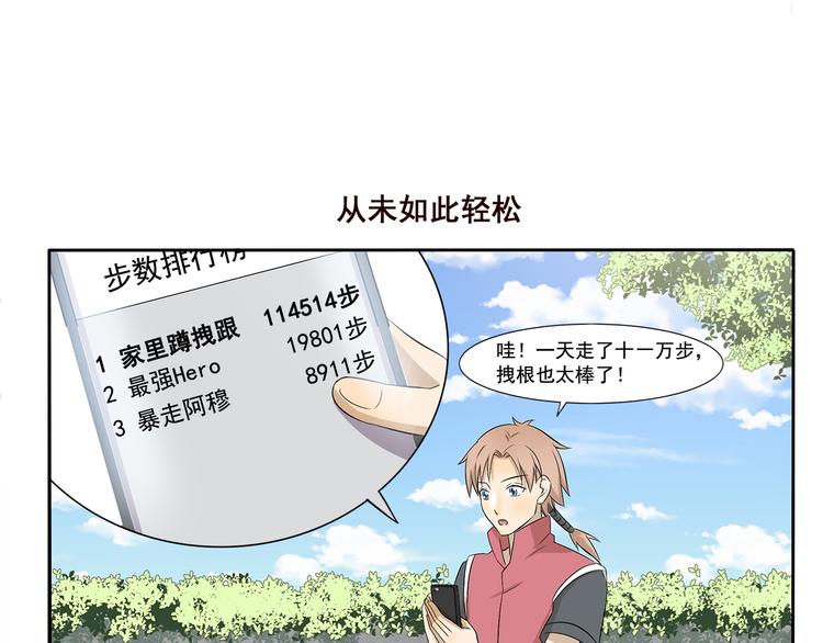 《千精百怪》漫画最新章节第229话 健身了解一下免费下拉式在线观看章节第【7】张图片