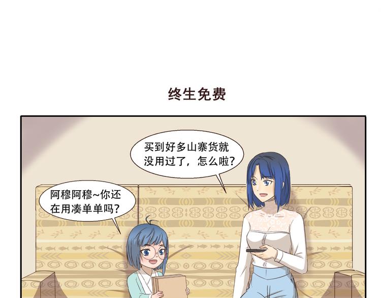 《千精百怪》漫画最新章节第230话 你手机里的男人是谁免费下拉式在线观看章节第【7】张图片