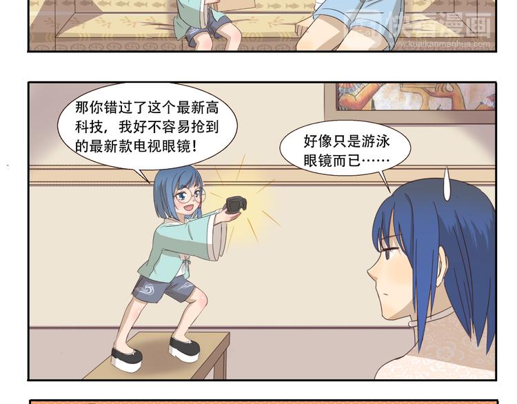 《千精百怪》漫画最新章节第230话 你手机里的男人是谁免费下拉式在线观看章节第【8】张图片