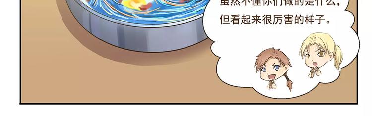 《千精百怪》漫画最新章节第24话 推币机免费下拉式在线观看章节第【11】张图片