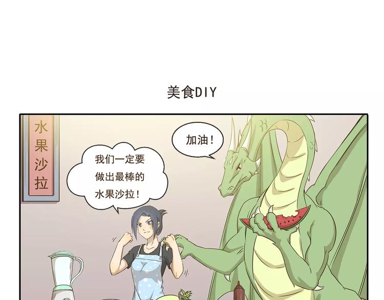 《千精百怪》漫画最新章节第24话 推币机免费下拉式在线观看章节第【7】张图片