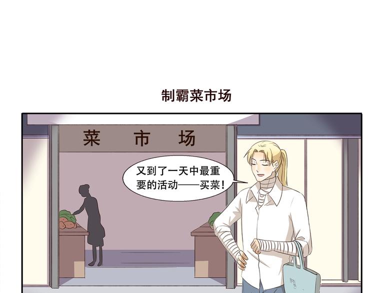 《千精百怪》漫画最新章节第236话 制霸幼儿园免费下拉式在线观看章节第【7】张图片