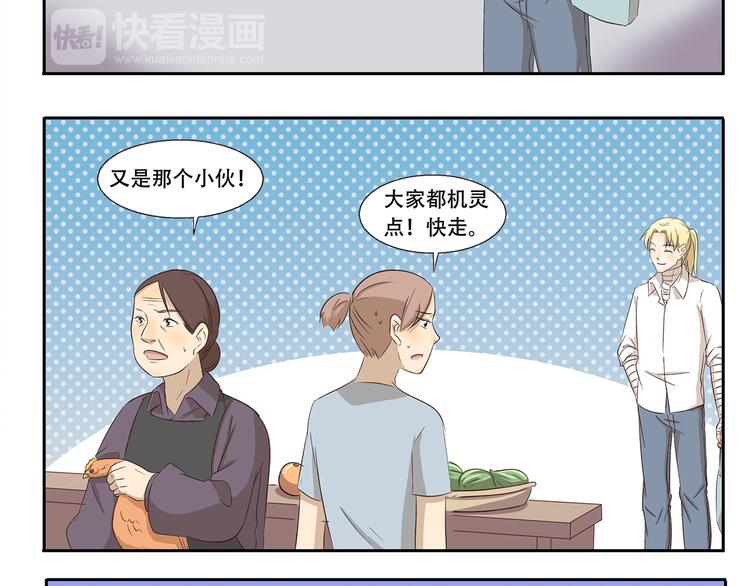 《千精百怪》漫画最新章节第236话 制霸幼儿园免费下拉式在线观看章节第【8】张图片