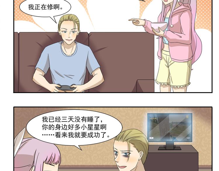 《千精百怪》漫画最新章节第237话 我欲成仙免费下拉式在线观看章节第【10】张图片