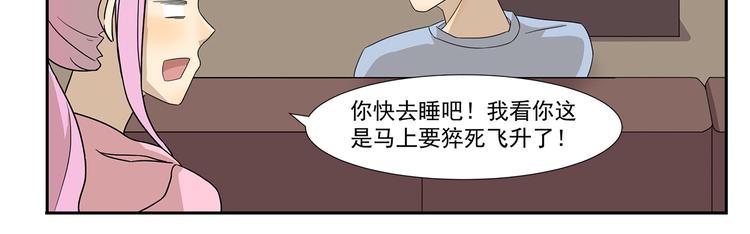 《千精百怪》漫画最新章节第237话 我欲成仙免费下拉式在线观看章节第【11】张图片