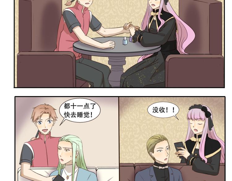 《千精百怪》漫画最新章节第238话 防不胜防免费下拉式在线观看章节第【4】张图片