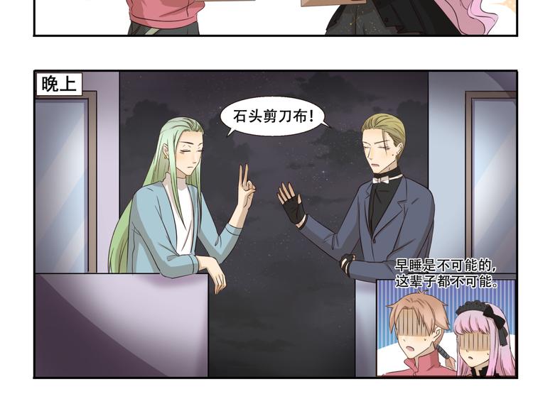 《千精百怪》漫画最新章节第238话 防不胜防免费下拉式在线观看章节第【6】张图片