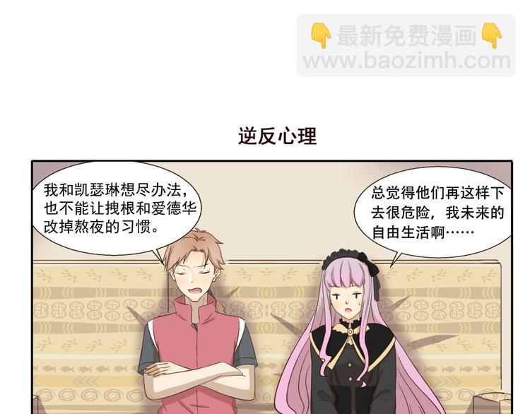 《千精百怪》漫画最新章节第238话 防不胜防免费下拉式在线观看章节第【7】张图片