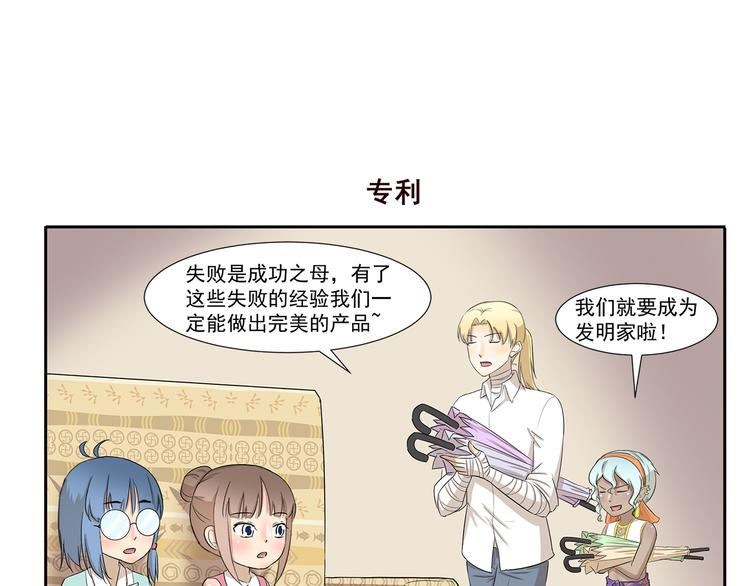 《千精百怪》漫画最新章节第239话 美妆博主的雨伞免费下拉式在线观看章节第【7】张图片