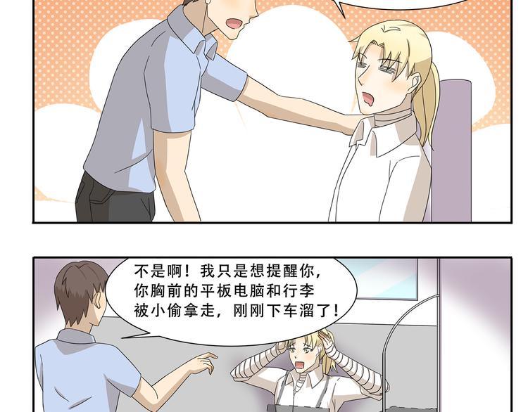 《千精百怪》漫画最新章节第240话 发明天才免费下拉式在线观看章节第【10】张图片