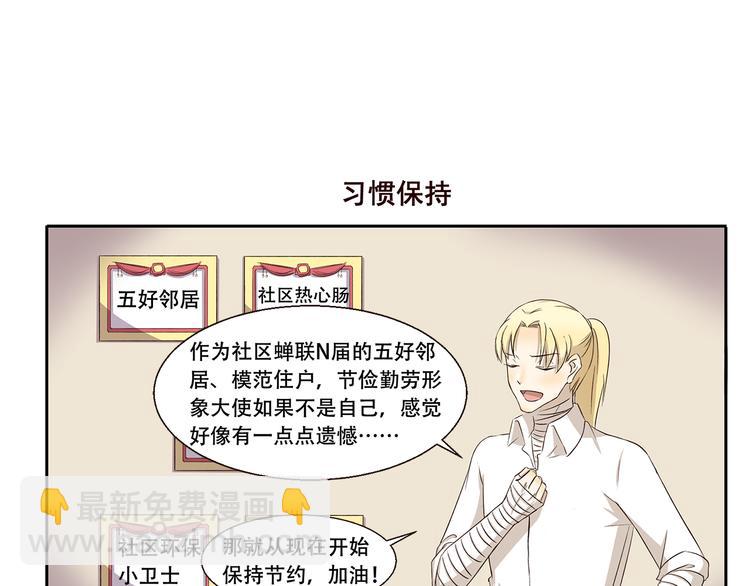 《千精百怪》漫画最新章节第241话 节俭形象大使免费下拉式在线观看章节第【7】张图片