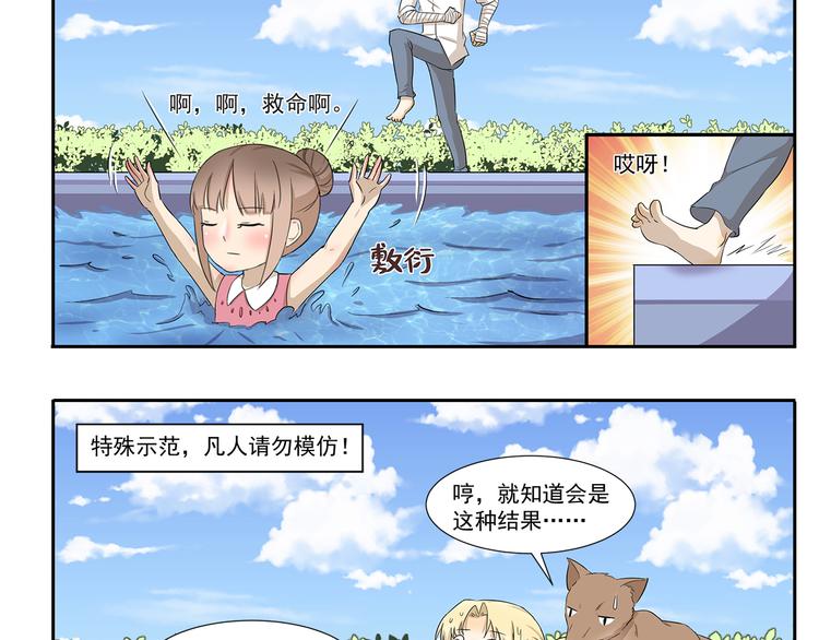 《千精百怪》漫画最新章节第243话 心脏复苏免费下拉式在线观看章节第【10】张图片