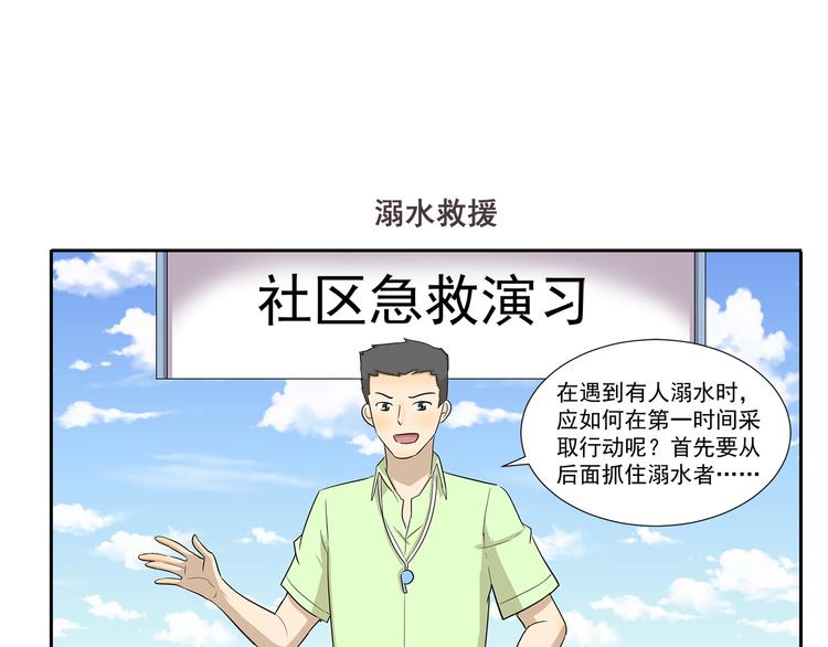 《千精百怪》漫画最新章节第243话 心脏复苏免费下拉式在线观看章节第【7】张图片