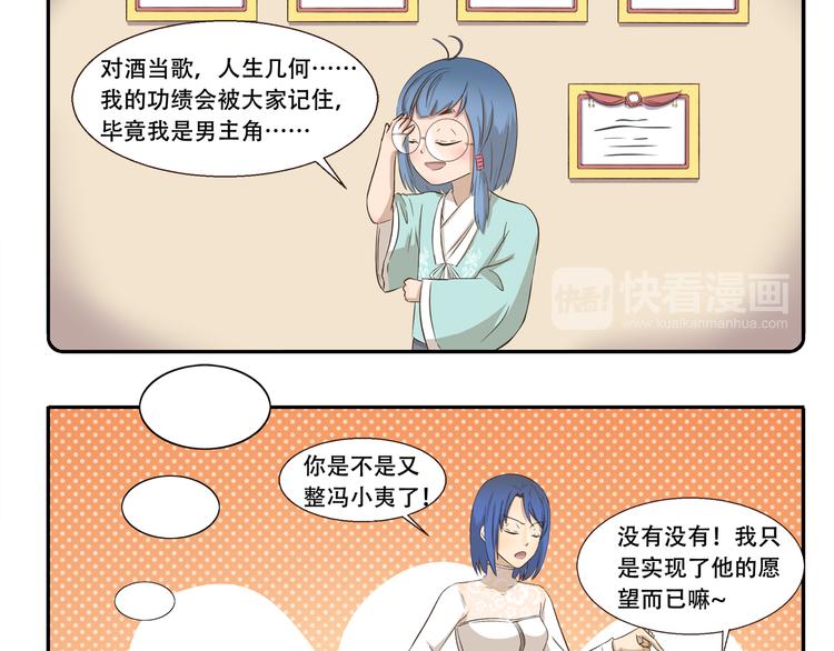 《千精百怪》漫画最新章节第245话 万能许愿灯免费下拉式在线观看章节第【10】张图片