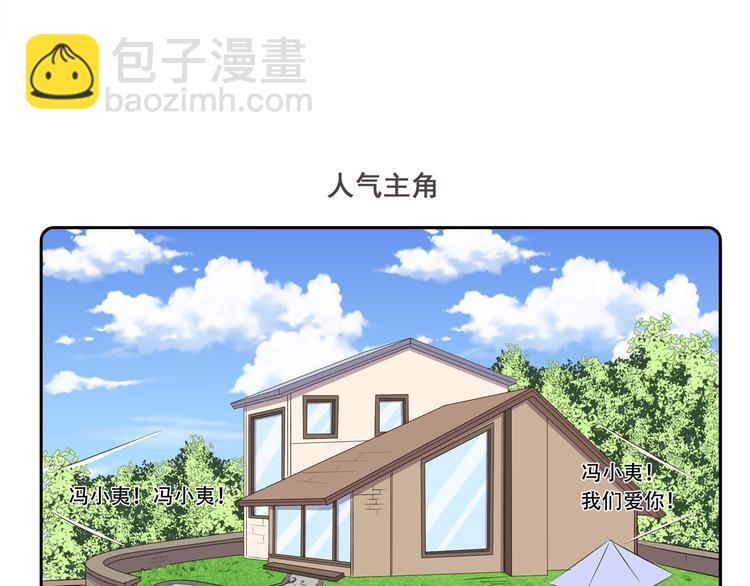 《千精百怪》漫画最新章节第245话 万能许愿灯免费下拉式在线观看章节第【7】张图片