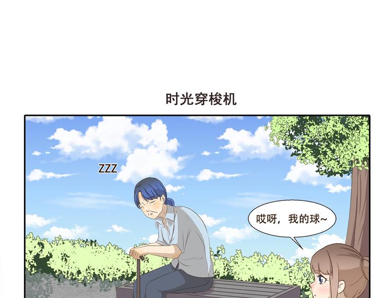 《千精百怪》漫画最新章节第249话 时间胶囊免费下拉式在线观看章节第【7】张图片