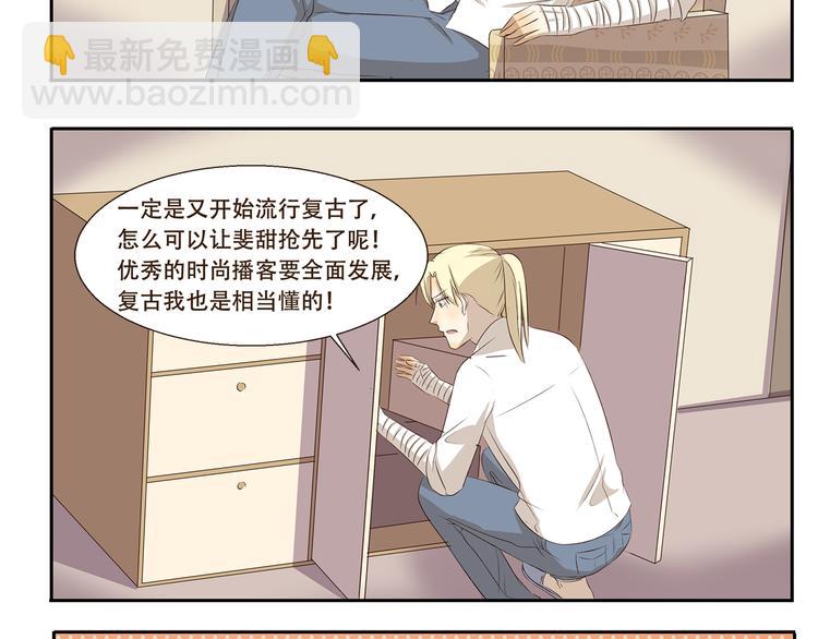 《千精百怪》漫画最新章节第253话 回忆过去的歌免费下拉式在线观看章节第【8】张图片