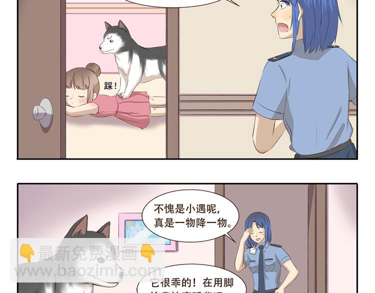 《千精百怪》漫画最新章节第255话 拆家警告免费下拉式在线观看章节第【10】张图片