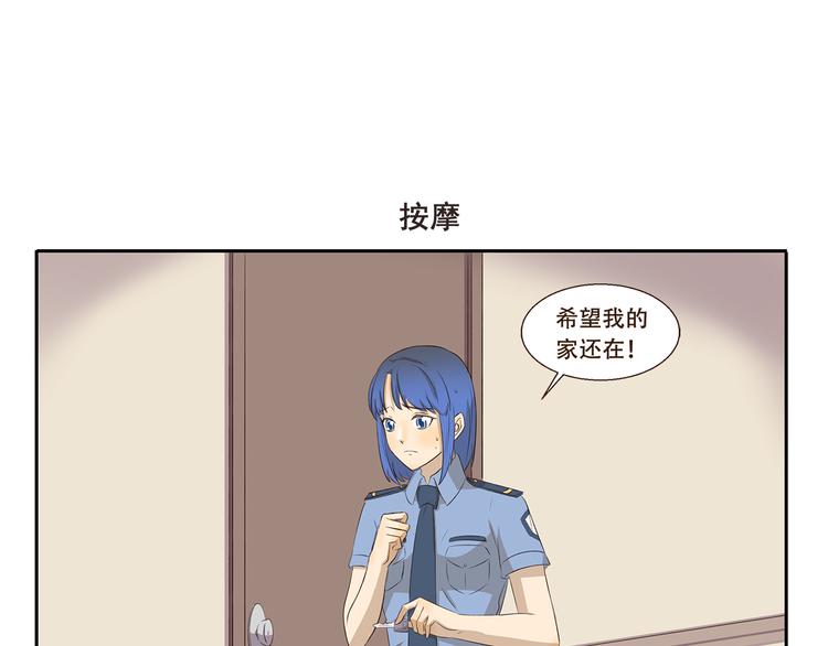 《千精百怪》漫画最新章节第255话 拆家警告免费下拉式在线观看章节第【7】张图片