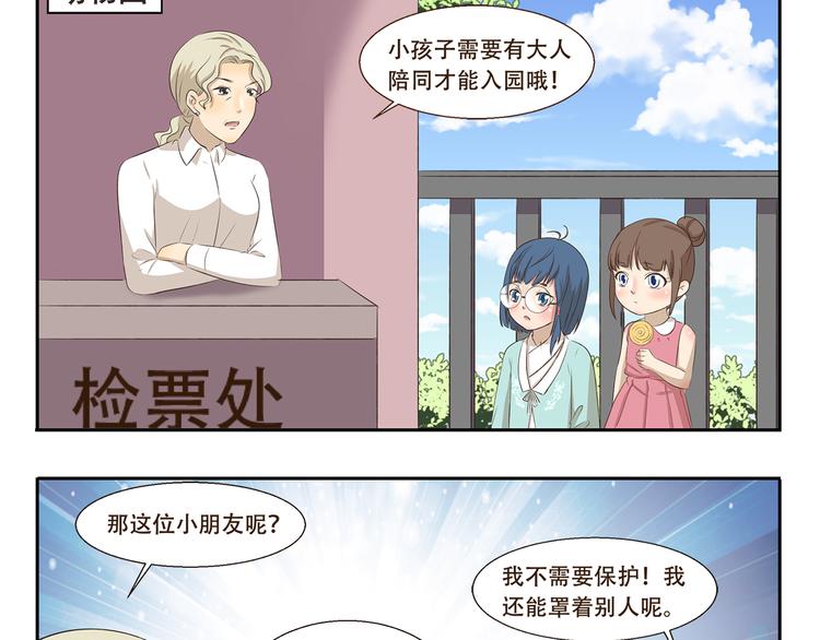 《千精百怪》漫画最新章节第256话 证明免费下拉式在线观看章节第【3】张图片