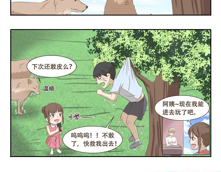 《千精百怪》漫画最新章节第256话 证明免费下拉式在线观看章节第【6】张图片