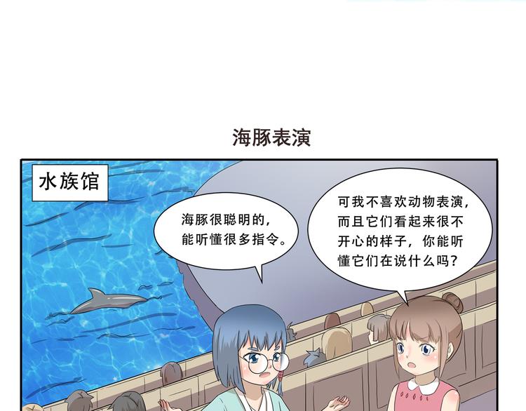 《千精百怪》漫画最新章节第256话 证明免费下拉式在线观看章节第【7】张图片