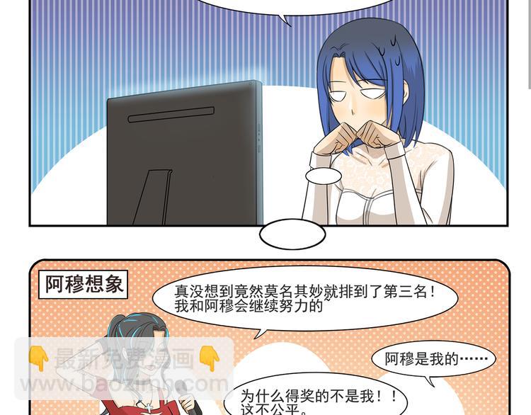 《千精百怪》漫画最新章节第257话 妇女之友免费下拉式在线观看章节第【10】张图片