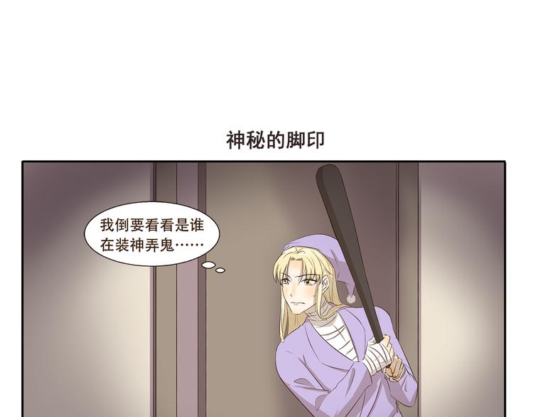 《千精百怪》漫画最新章节第258话 午夜电梯免费下拉式在线观看章节第【7】张图片