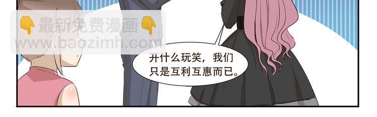 《千精百怪》漫画最新章节第259话 三“狼”成虎免费下拉式在线观看章节第【11】张图片