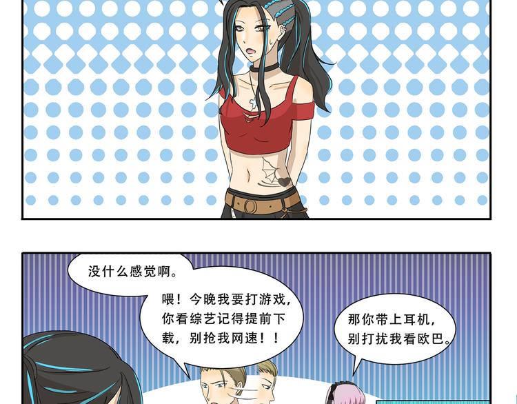 《千精百怪》漫画最新章节第260话 红娘免费下拉式在线观看章节第【10】张图片