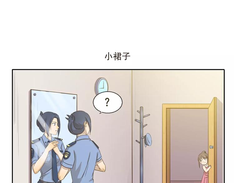 《千精百怪》漫画最新章节第27话 照片免费下拉式在线观看章节第【7】张图片