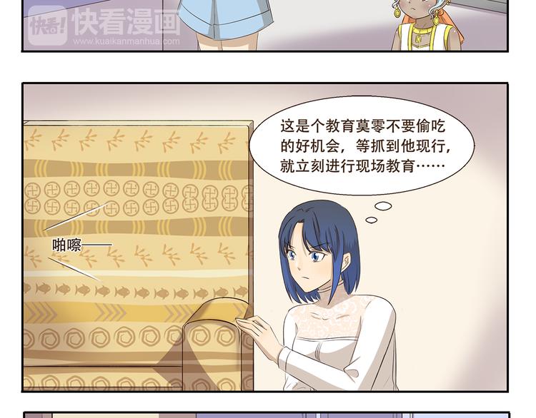 《千精百怪》漫画最新章节第263话 重要线索免费下拉式在线观看章节第【8】张图片