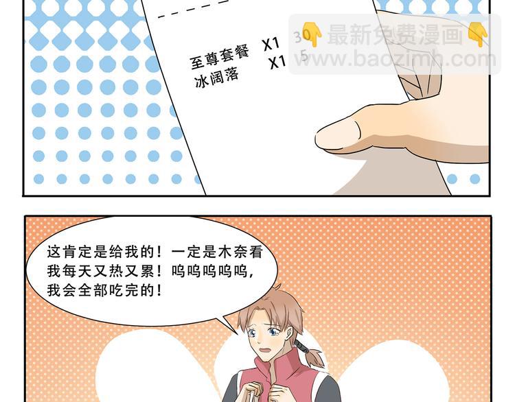 《千精百怪》漫画最新章节第264话 会错意免费下拉式在线观看章节第【4】张图片