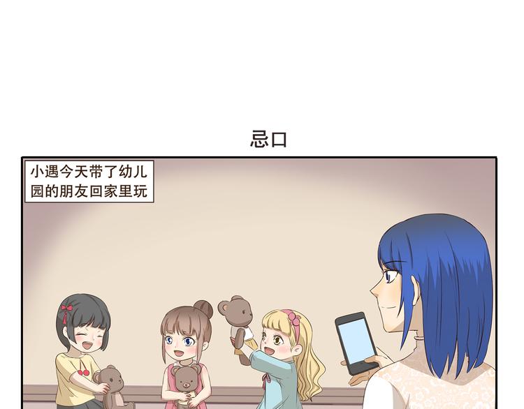 《千精百怪》漫画最新章节第264话 会错意免费下拉式在线观看章节第【7】张图片