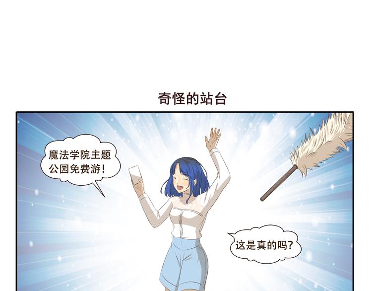 《千精百怪》漫画最新章节第265话 刮刮乐免费下拉式在线观看章节第【7】张图片