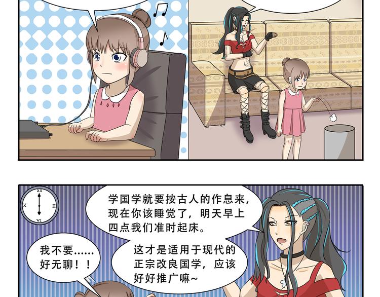 《千精百怪》漫画最新章节第268话 量词教育免费下拉式在线观看章节第【10】张图片