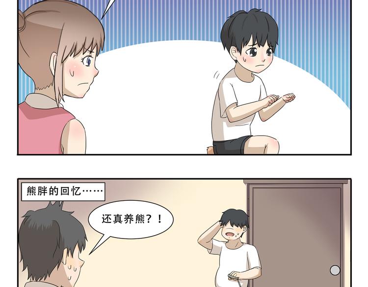 《千精百怪》漫画最新章节第269话 开学季免费下拉式在线观看章节第【10】张图片