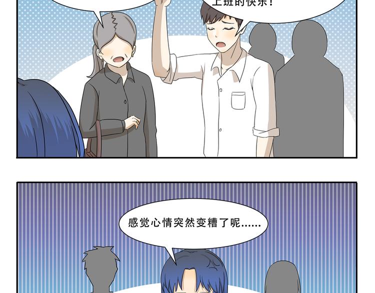 《千精百怪》漫画最新章节第270话 星期一综合征免费下拉式在线观看章节第【10】张图片