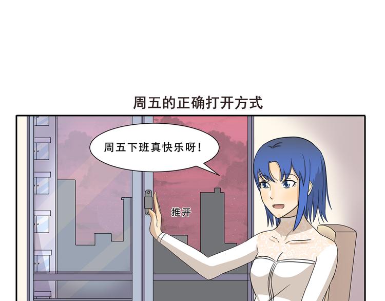 《千精百怪》漫画最新章节第270话 星期一综合征免费下拉式在线观看章节第【7】张图片