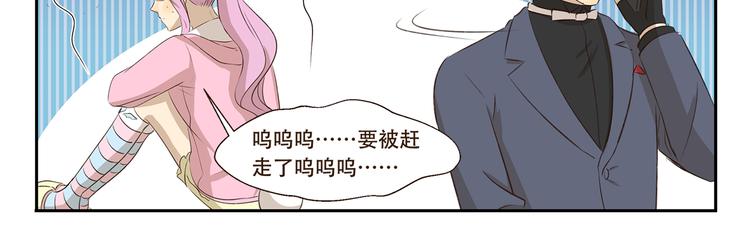 《千精百怪》漫画最新章节第271话 心理阴影免费下拉式在线观看章节第【11】张图片