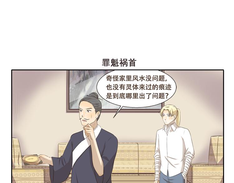 《千精百怪》漫画最新章节第274话 奇怪的外勤人员免费下拉式在线观看章节第【7】张图片