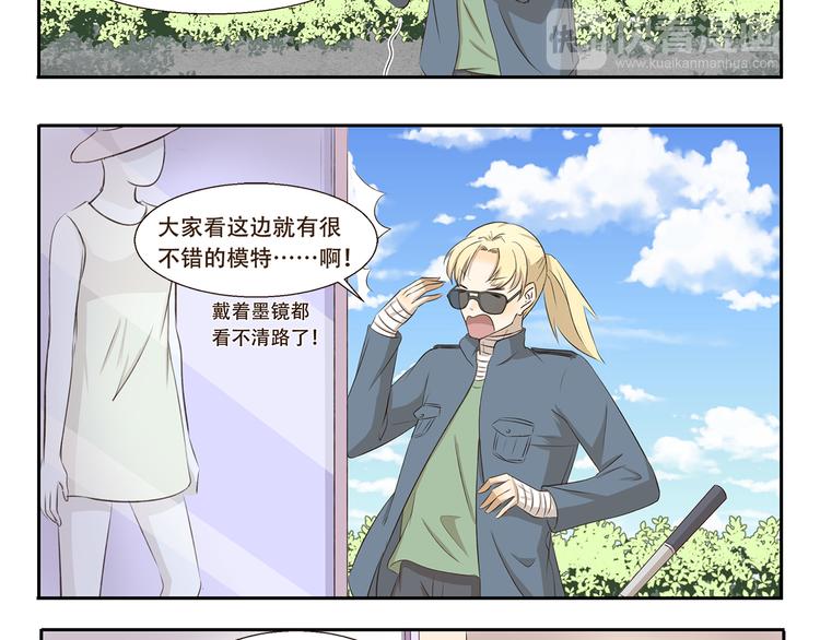 《千精百怪》漫画最新章节第275话 自由播客免费下拉式在线观看章节第【8】张图片