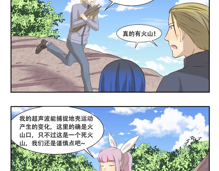 《千精百怪》漫画最新章节第277话 24h天气预报员免费下拉式在线观看章节第【10】张图片