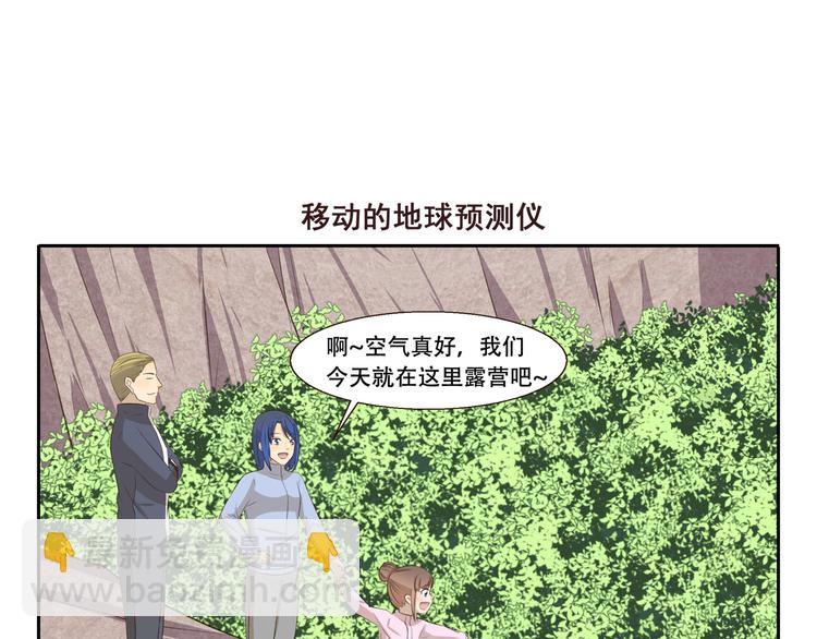 《千精百怪》漫画最新章节第277话 24h天气预报员免费下拉式在线观看章节第【7】张图片